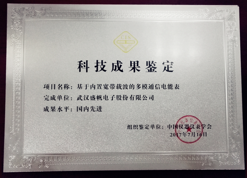 科技成果鑒定(獎(jiǎng)牌尺寸:30X40cm)_副本_副本.jpg 科技成果鑒定(獎(jiǎng)牌尺寸:30X40cm)_副本_副本.jpg